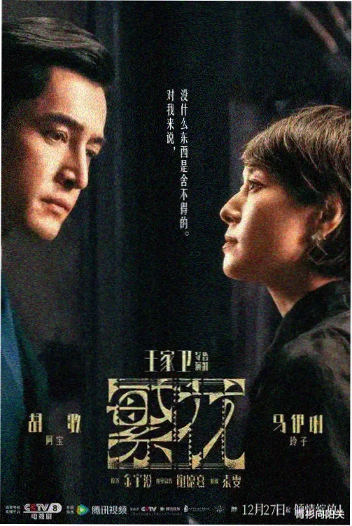 年轻的母亲幕后花絮合集封面